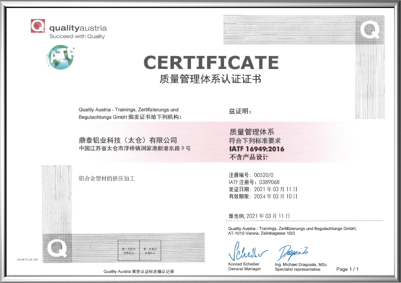 IATF16949-china
